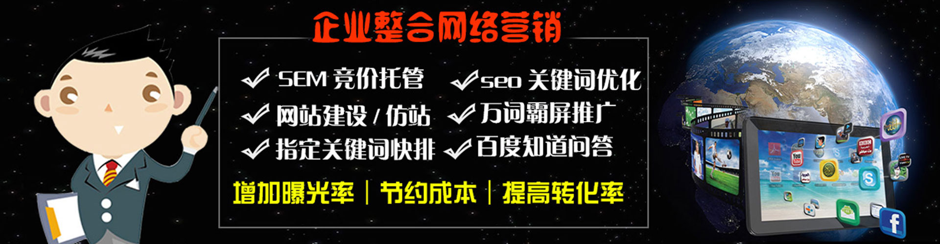 昌宁推广竞价
